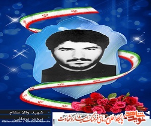 بیشتر وقتش صرف امور خیریه و کمک به جوانانی که میخواستند ازدواج کنند می کرد/((شهید پرویز یزدانی)) بیشتر وقتش صرف امور خیریه و کمک به جوانانی که میخواستند ازدواج کنند می کرد/((شهید پرویز یزدانی))