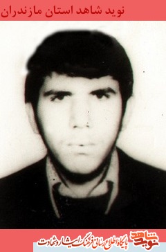 گذری بر زندگی شهيد نقی كهن‌روز رستمی