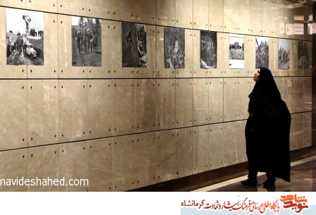 نمایشگاه عکس و پوستردفاع مقدس در کرمانشاه برگزار میشود نمایشگاه عکس و پوستردفاع مقدس در کرمانشاه برگزار میشود