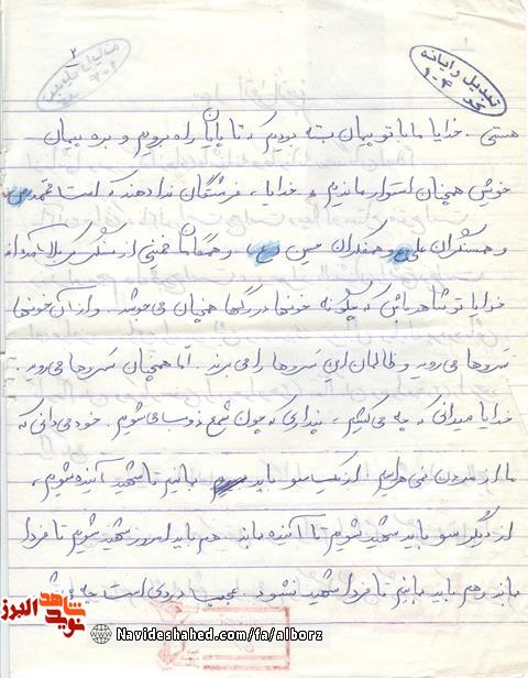 باید شهید شویم تا آینده بماند / نیایش عارفانه و عاشقانه شهید «کریم رجبی»