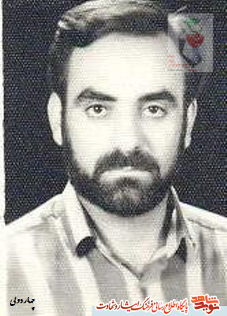همراه با 13 شهید شهرستان چهاردانگه همراه با 13 شهید شهرستان چهاردانگه