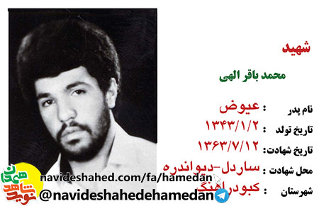 در برابر دشمنان اسلام تا آخرين قطره خون بايستيد در برابر دشمنان اسلام تا آخرين قطره خون بايستيد