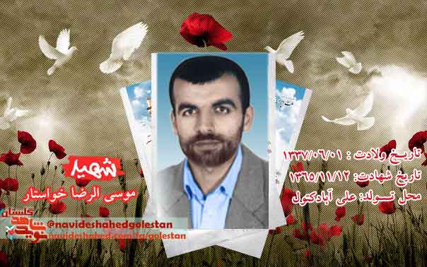 معرفی شهدای مداح استان گلستان به همراه وصیت نامه (2) معرفی شهدای مداح استان گلستان به همراه وصیت نامه (2)