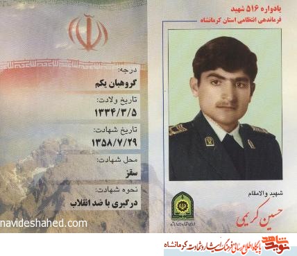 خدایا کمک کن قبل از شهادتم انتقام، ظلمی که به خاندان پیامبر (ص ) شد را بگیرم خدایا کمک کن قبل از شهادتم انتقام، ظلمی که به خاندان پیامبر (ص ) شد را بگیرم