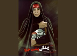 همسران و دختران فرماندهان شهید از زندگی پشت خط خواهند گفت همسران و دختران فرماندهان شهید از زندگی پشت خط خواهند گفت