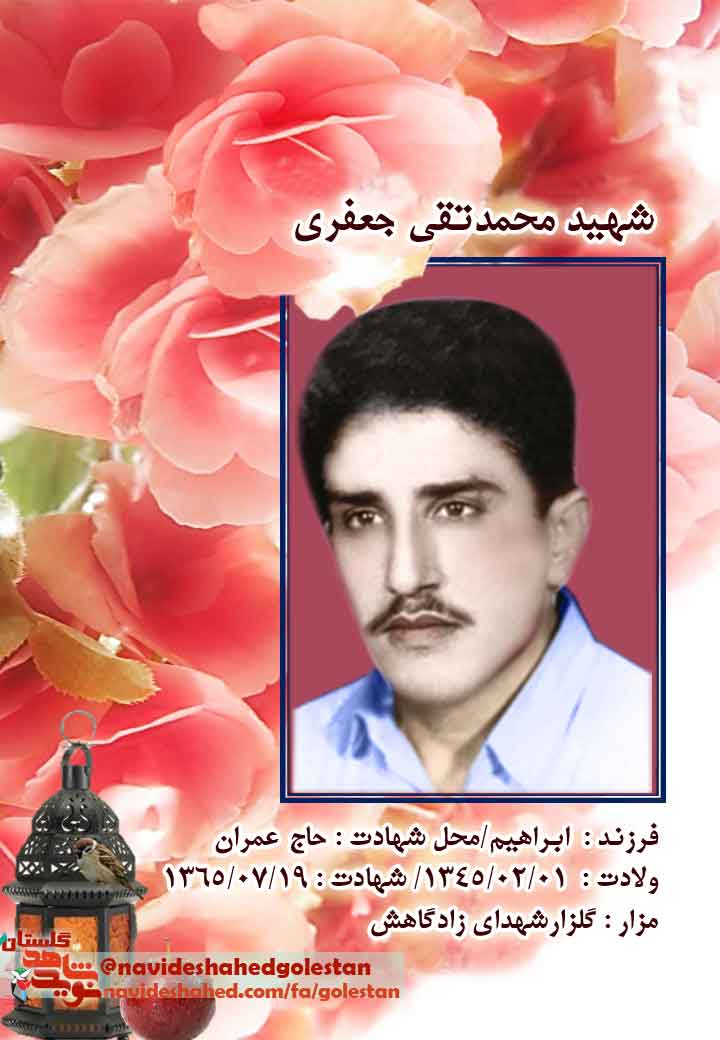 خداوندا؛مرا در آغوش پر مهرت قرار ده/«شهید محمدتقی جعفری»+عکس خداوندا؛مرا در آغوش پر مهرت قرار ده/«شهید محمدتقی جعفری»+عکس