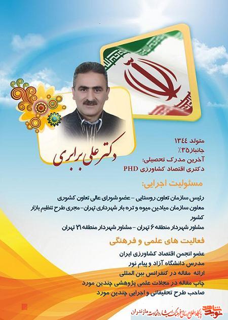 دكتر على برارى؛ جانباز 35 درصد