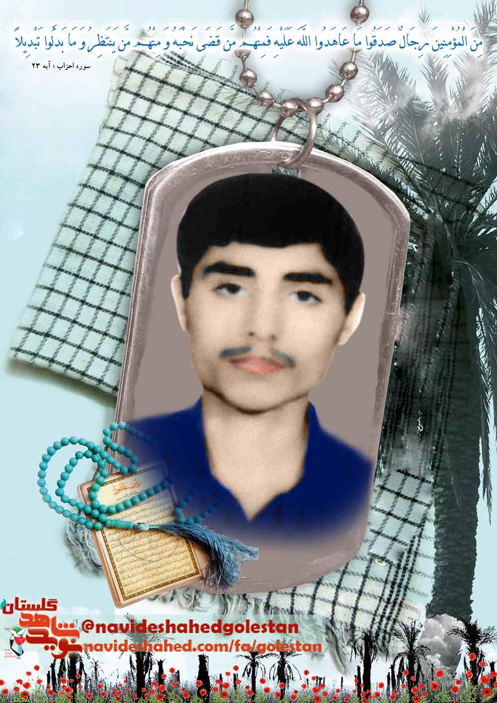 ببب ببب