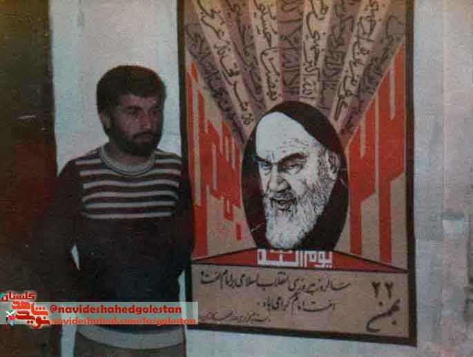 روایتی خواندنی از همرزم شهید«غلامرضا صفاری شاه کوهی» لحظه شهادت...