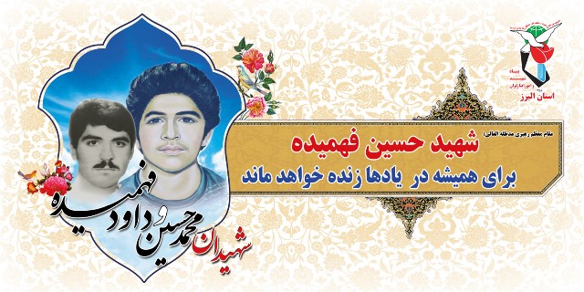 هفته بسیج دانش آموزی و یاد شهدای دانش آموز گرامی باد هفته بسیج دانش آموزی و یاد شهدای دانش آموز گرامی باد