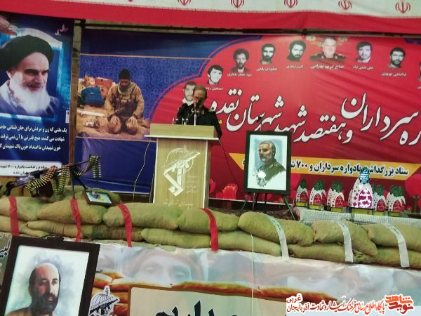 یادواره سرداران و هفتصد شهید شهرستان نقده برگزار شد + تصویر یادواره سرداران و هفتصد شهید شهرستان نقده برگزار شد + تصویر