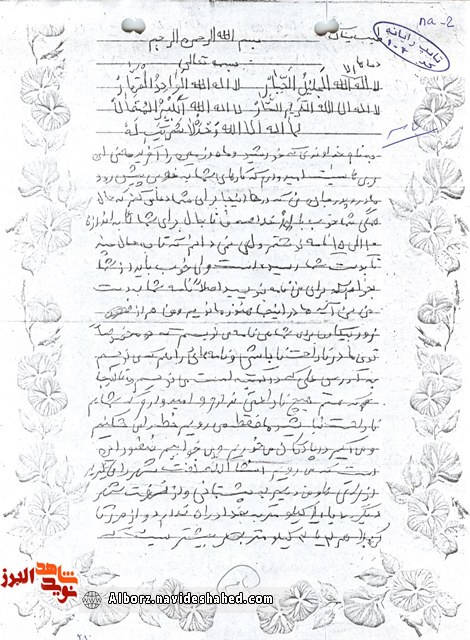 وعده پیروزی در نامه شهید؛ نفت شهر را خواهیم گرفت؛ به زیارت کربلا خواهیم رفت... وعده پیروزی در نامه شهید؛ نفت شهر را خواهیم گرفت؛ به زیارت کربلا خواهیم رفت...