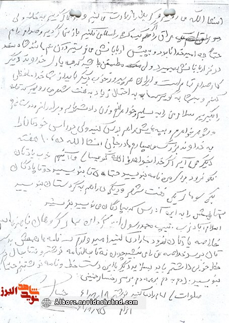 وعده پیروزی در نامه شهید؛ نفت شهر را خواهیم گرفت؛ به زیارت کربلا خواهیم رفت... وعده پیروزی در نامه شهید؛ نفت شهر را خواهیم گرفت؛ به زیارت کربلا خواهیم رفت...