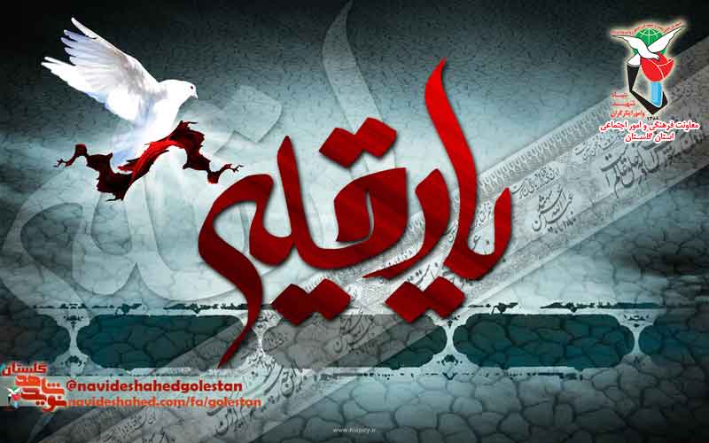 پوستر شهادت «حضرت رقیه (س)» پوستر شهادت «حضرت رقیه (س)»