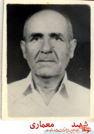 مختصری از زندگینامه شهید شکراله معماری مختصری از زندگینامه شهید شکراله معماری
