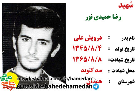 سلام بر پیکر پاک شهدایی که در نمک زارهای فاو آرام خفته اند سلام بر پیکر پاک شهدایی که در نمک زارهای فاو آرام خفته اند