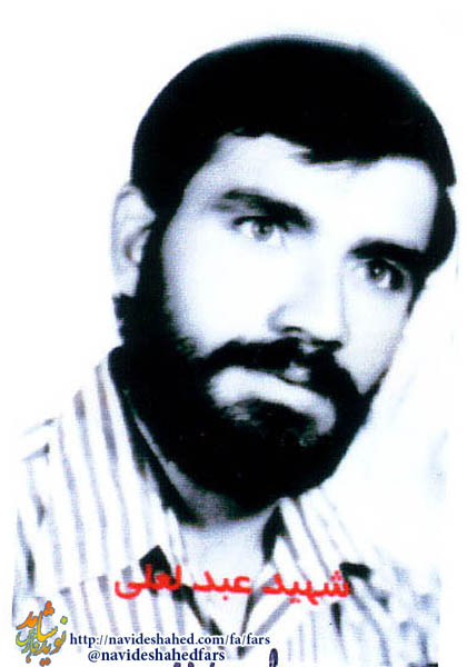 خاطره خودنوشت از شهيد عبدالعلي پاسالار خاطره خودنوشت از شهيد عبدالعلي پاسالار
