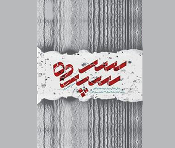 رضایت مادر رمز شهادت شد رضایت مادر رمز شهادت شد