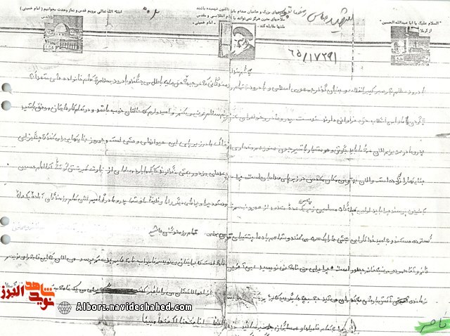 اشتیاق شهید برای نامه ای با دستخط مادر اشتیاق شهید برای نامه ای با دستخط مادر