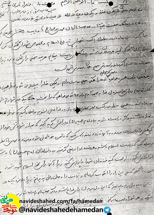 سفارش من همان سفارش شهداست