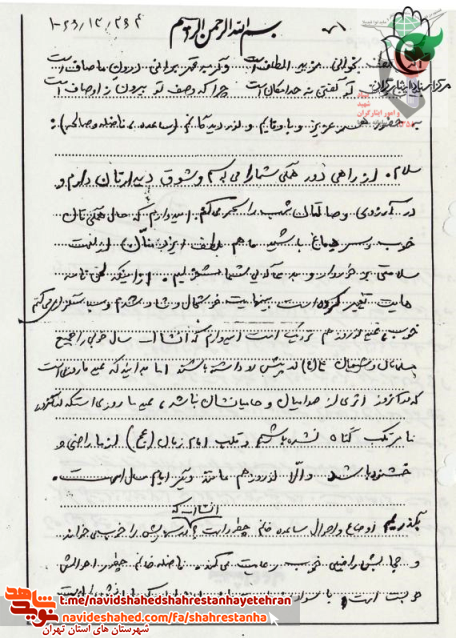 عید زمانیست که «مرتکب گناه» نشده باشیم عید زمانیست که «مرتکب گناه» نشده باشیم