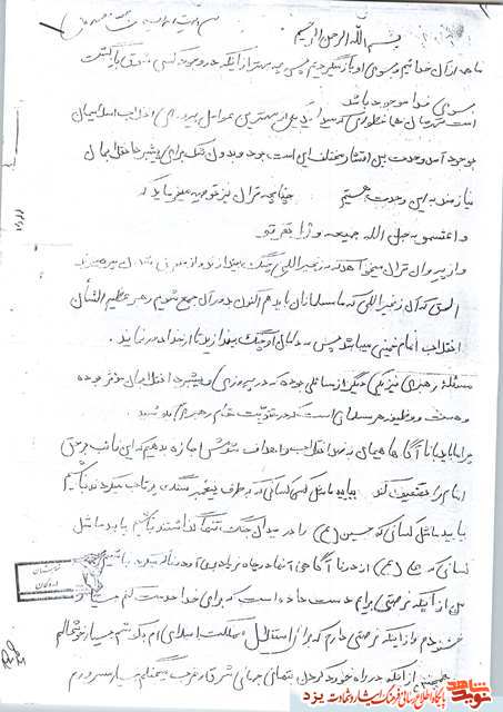 وحدت فراموش نشود..وحدت عامل پیروزی انقلاب اسلامی شد + دست نوشته شهید وحدت فراموش نشود..وحدت عامل پیروزی انقلاب اسلامی شد + دست نوشته شهید