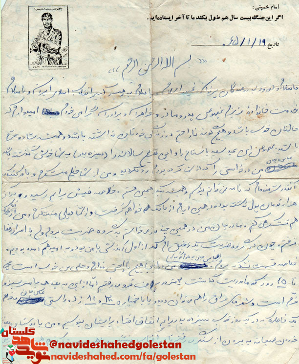 استاد+شهید بسیجی حبیب اله کوهستانی استاد+شهید بسیجی حبیب اله کوهستانی