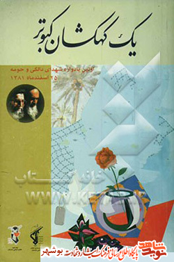 یک کهکشان کبوتر یک کهکشان کبوتر