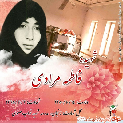 قصه پُر غصه شهادت بچه های مدرسه بینش زنجان در بمباران هوایی بهمن ماه 1365 قصه پُر غصه شهادت بچه های مدرسه بینش زنجان در بمباران هوایی بهمن ماه 1365