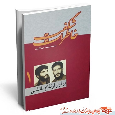 کتاب| خاطرات شگفت کتاب| خاطرات شگفت