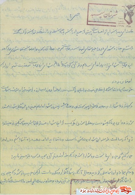 شهیدی که از رهبر انقلاب تعبیر به «برادر» کرد + دست نوشته شهیدی که از رهبر انقلاب تعبیر به «برادر» کرد + دست نوشته