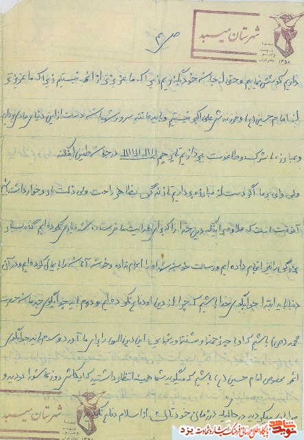 شهیدی که از رهبر انقلاب تعبیر به «برادر» کرد + دست نوشته شهیدی که از رهبر انقلاب تعبیر به «برادر» کرد + دست نوشته