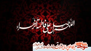 وصیتنامه شهدای کاشان و حضرت فاطمه زهرا سلام الله علیها وصیتنامه شهدای کاشان و حضرت فاطمه زهرا سلام الله علیها