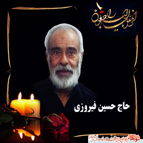پدر شهید معزز مسعود فیروزی به فرزند شهیدش پیوست پدر شهید معزز مسعود فیروزی به فرزند شهیدش پیوست