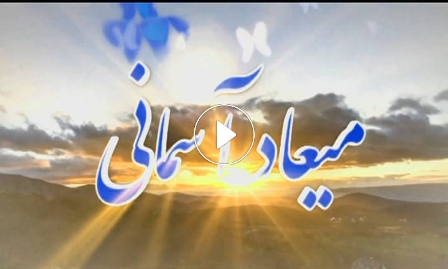معرفی شهدای همدانی متولد فصل بهار/ 30 فروردین