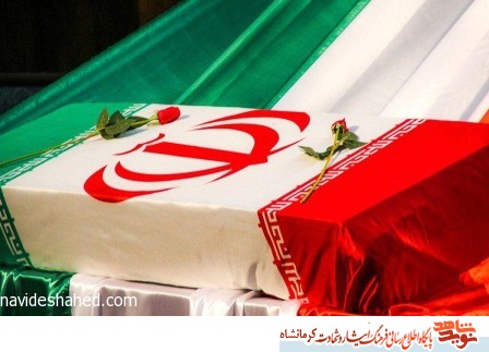 19 اسفندماه را مدیون 4 شهید کرمانشاهی هستیم 19 اسفندماه را مدیون 4 شهید کرمانشاهی هستیم
