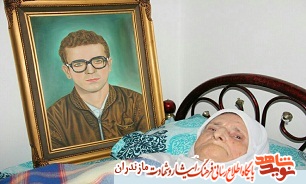 مادر شهيد «شهريار بيشه اى» به فرزند شهيدش پيوست مادر شهيد «شهريار بيشه اى» به فرزند شهيدش پيوست