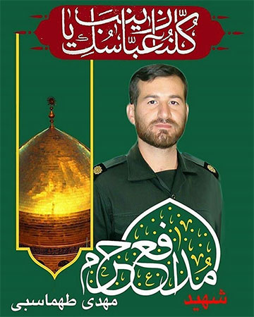 شهید مهدی طهماسبی به روایت پدر؛ « فرج شهادت در نیمه خرداد» شهید مهدی طهماسبی به روایت پدر؛ « فرج شهادت در نیمه خرداد»
