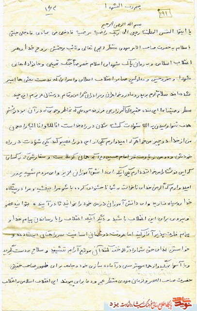 شهید نوجوانی با دو آرزو؛ شهادت در راه خدا و زیارت قبر حضرت سیدالشهدا + دستنوشته شهید شهید نوجوانی با دو آرزو؛ شهادت در راه خدا و زیارت قبر حضرت سیدالشهدا + دستنوشته شهید