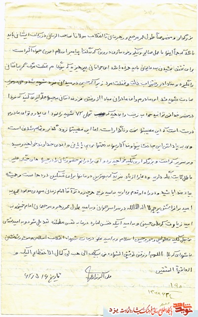 شهید نوجوانی با دو آرزو؛ شهادت در راه خدا و زیارت قبر حضرت سیدالشهدا + دستنوشته شهید شهید نوجوانی با دو آرزو؛ شهادت در راه خدا و زیارت قبر حضرت سیدالشهدا + دستنوشته شهید