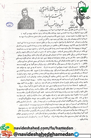 با کفار و منافقین در هر لباس و پستی که هستند مبارزه کنید با کفار و منافقین در هر لباس و پستی که هستند مبارزه کنید
