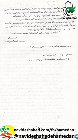 با کفار و منافقین در هر لباس و پستی که هستند مبارزه کنید با کفار و منافقین در هر لباس و پستی که هستند مبارزه کنید