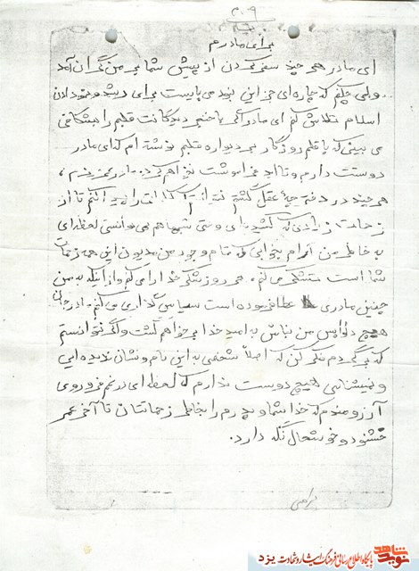 قلبم کوچک است ولی هدفم بزرگ «شهادت می خواهم...» + دستنوشته شهید قلبم کوچک است ولی هدفم بزرگ «شهادت می خواهم...» + دستنوشته شهید