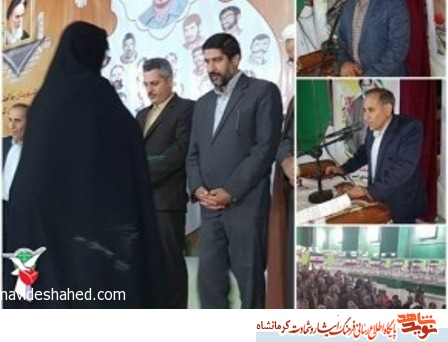 یادواره 31 شهید جهادگر شهرستان اسلامآباد غرب برگزار شد یادواره 31 شهید جهادگر شهرستان اسلامآباد غرب برگزار شد