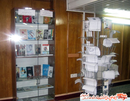 ره اندازی کتابخانه تخصصی ایثار وشهادت در بنیاد شهید منطقه دو اصفهان ره اندازی کتابخانه تخصصی ایثار وشهادت در بنیاد شهید منطقه دو اصفهان