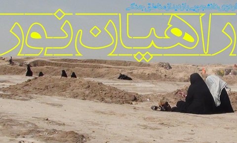 سند ملی راهیان نور رونمایی شد سند ملی راهیان نور رونمایی شد