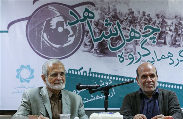 گردهمایی «چهل شاهد» برگزار شد گردهمایی «چهل شاهد» برگزار شد