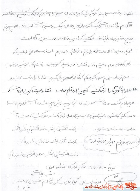 دامادی ابدی نصیبم شد دامادی ابدی نصیبم شد