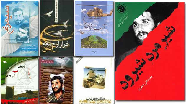 «وداع» با «شیرمرد شیرود»/ کتابشناسی شهید شیرودی «وداع» با «شیرمرد شیرود»/ کتابشناسی شهید شیرودی
