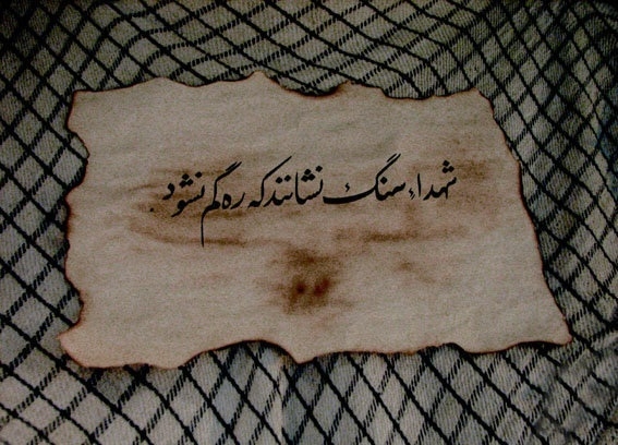 پدر شهید نصیری به فرزند شهیدش پیوست پدر شهید نصیری به فرزند شهیدش پیوست